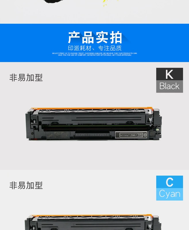 Thích hợp cho hộp mực hp HP M154a Hộp mực máy in Color Laserjet Pro M154nw m154 hộp mực máy in màu laser không dây mực hp204a dễ dàng thêm trống sấy bột catrich máy in 2900