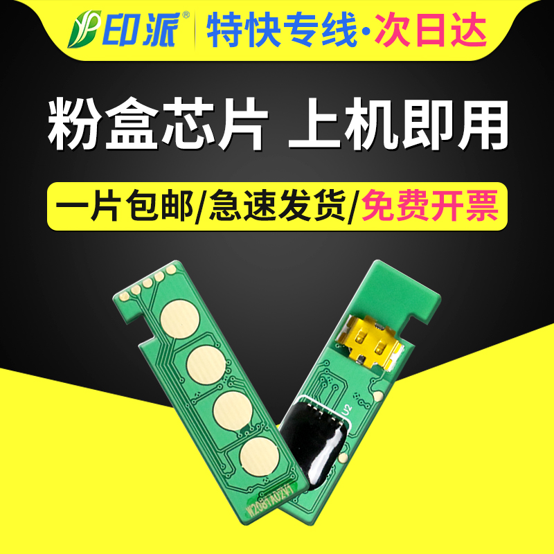 Applicable hp HP 118A powder box chip MFP 178nw Printer selenium drum chip 179fnw Color Laser 150a 150nw