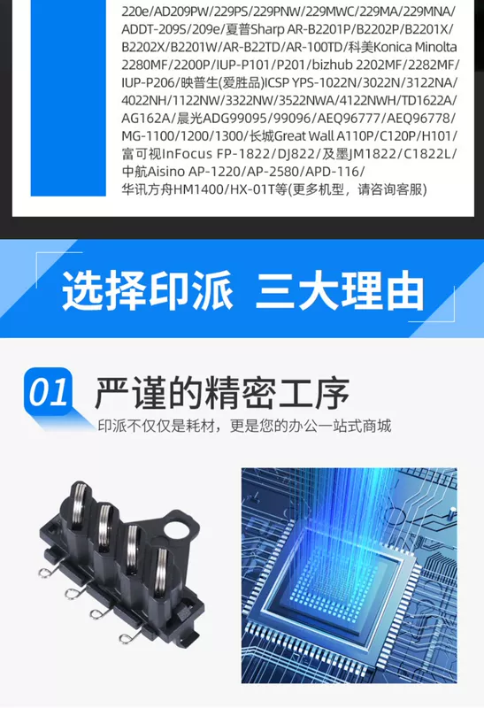Thích hợp cho điểm tiếp xúc chip hộp mực Sharp AR-B2201P AR-B2202P B2201X mùa xuân B2202X B2201W AR-B22TD AR-100TD điểm tiếp xúc bảng điện