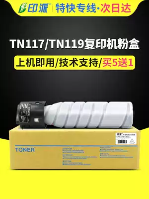 The application of Konica Minolta 184 compact TN117 toner cartridge Bizhub 185e 7718 7818 164 7818en photocopier 205i