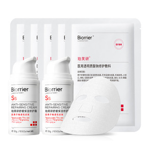 珀芙研修护霜敷料组合7件套