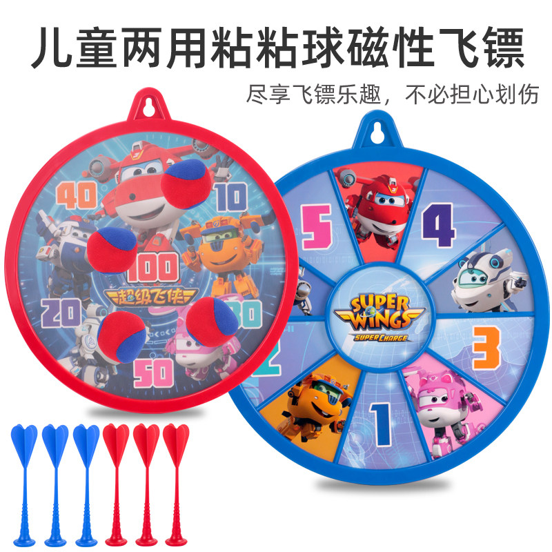 Super Fly-Man Magnetic Flying Javi Target Suit Children Magnetic Dual-use Fly Mark Glued Ball Target Puzzle Sports Toys