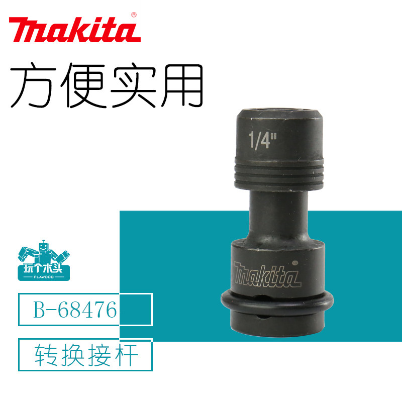 Electric screwdriver adapter 1 2 to 1 4 converter adapter Cross-head wrench Variable screwdriver screwdriver