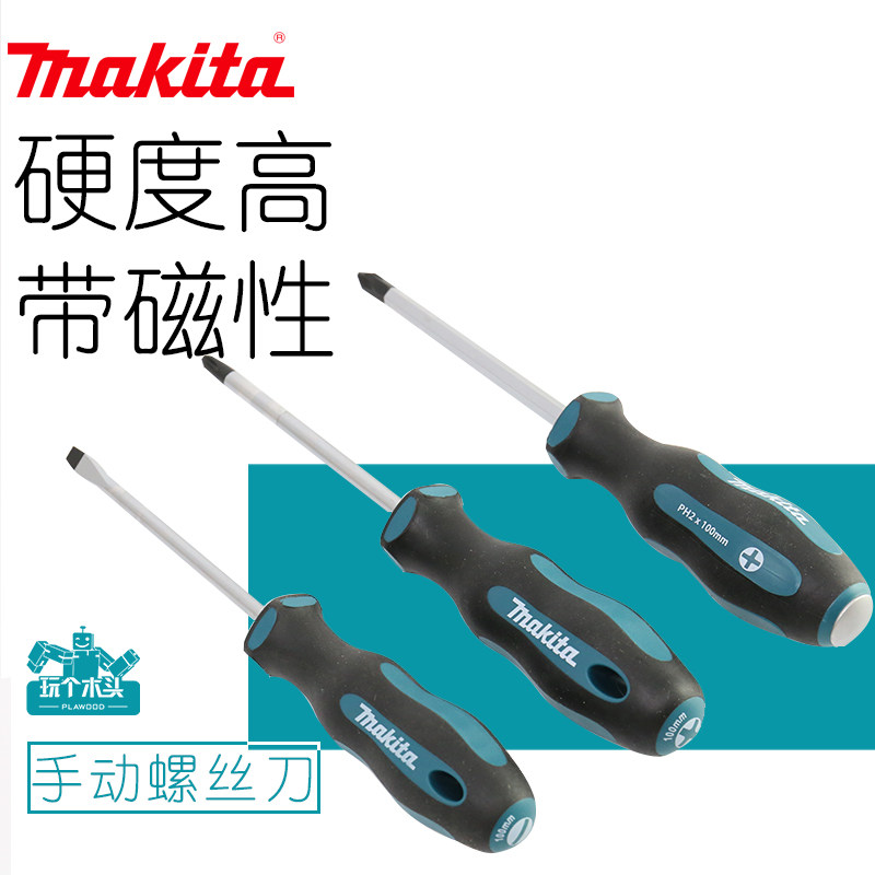 Makita imported manual screwdriver cross one-word screwdriver screwdriver screwdriver with magnetic percussion maintenance disassembly machine