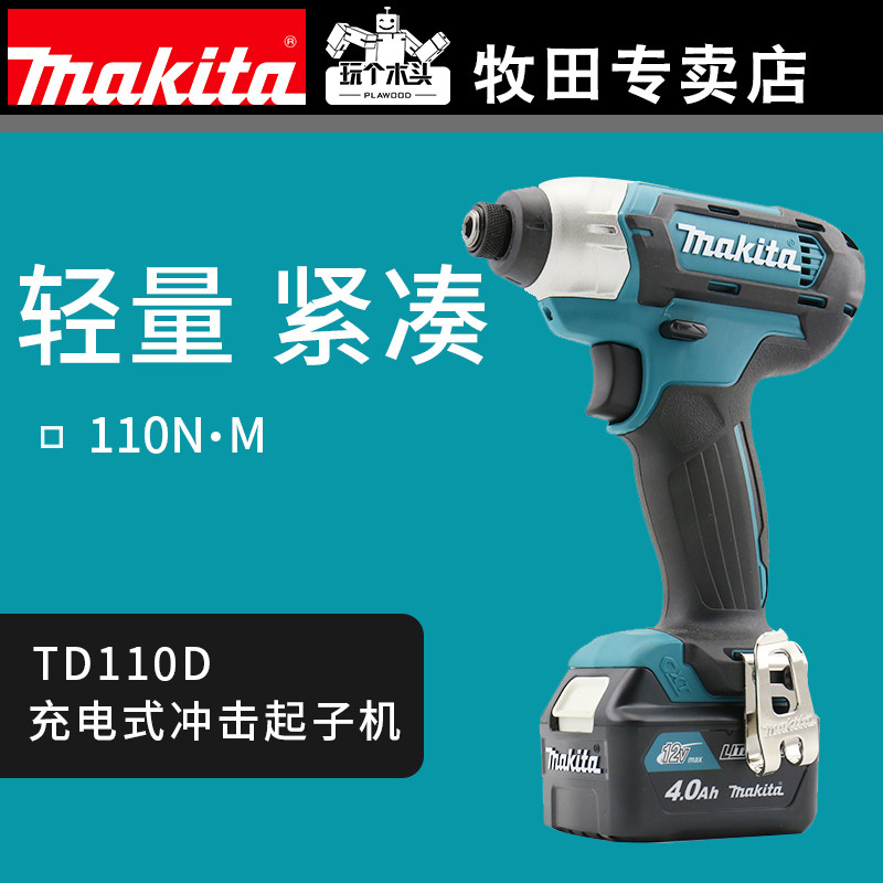 TD 110 household multi - function charging drill 12V lithium - electric screw shock screw batch charge electric screw