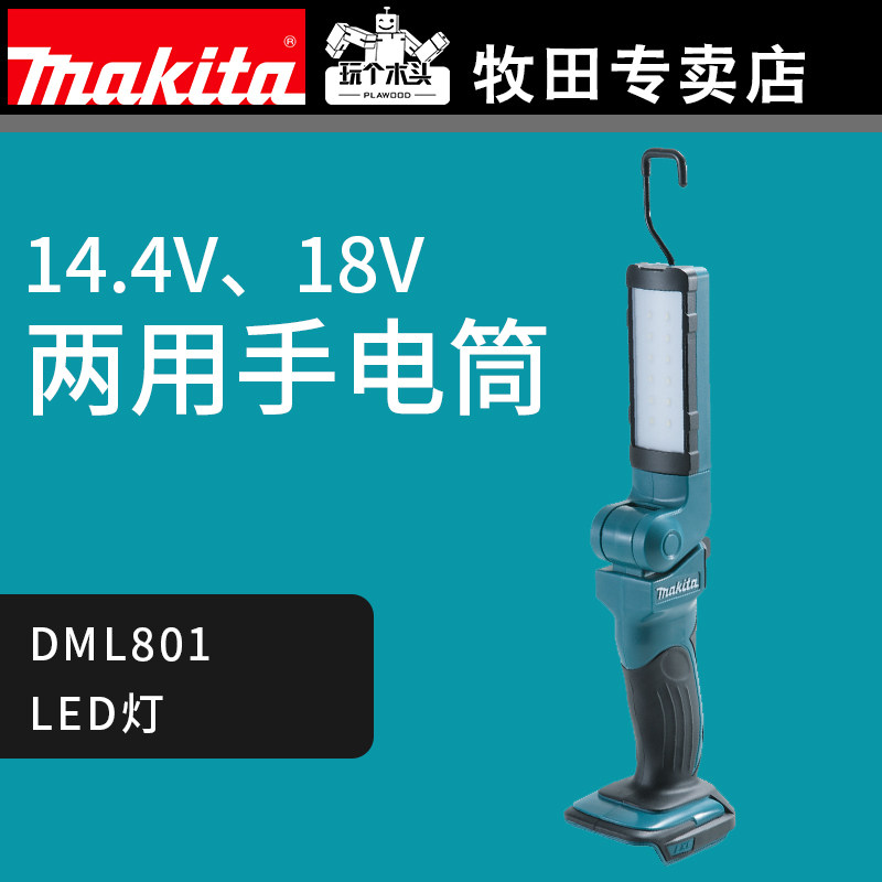 makita Ranchland DML801 outdoor lithium battery working lamp Charging lights LED lights hanging lamp
