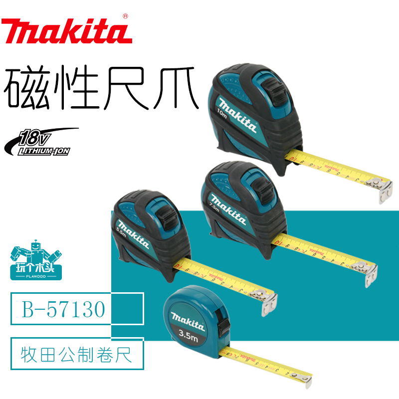 Japan Makita Ranch Steel Ruler Steel Scroll Scale 3 5 5 5 7 5 10 m Measuring Ruler Measuring Ruler Wear Resistance double sides