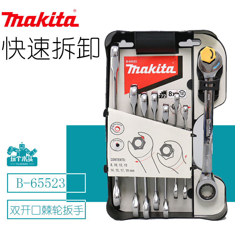 Pasta Quick Manual Plum Blossom Wrench Penetrating Type Tube Pliers Active Wrench Opening Ratchet Wrench Steam Repair Set Sleeve