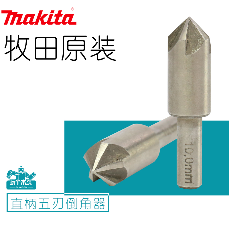 Japan Makita straight handle five-edged chamfering knife 90 degree chamfering reamer drill Taper screw countersunk hole knife Countersink drill