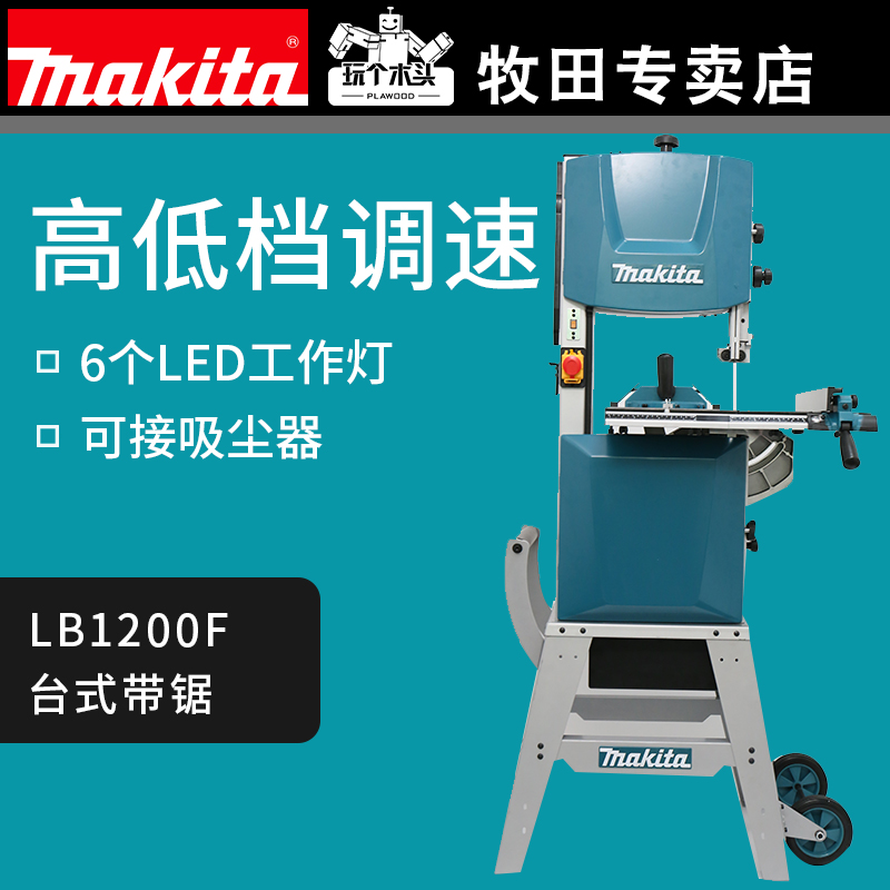 Pasta LB1200F cutting machine 12 inch woodworking with saw frozen meat hardwood fine cutting curve saw opening machine