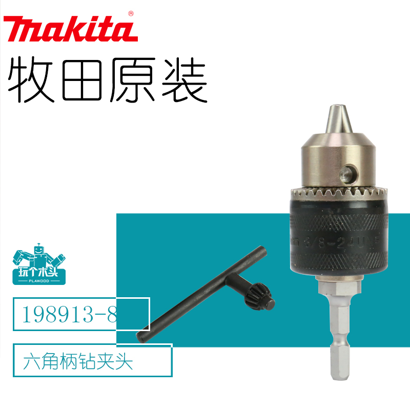 Pasta Original Loading Shock Batch Screwdriver Machine Conversion 10mm Multifunction Electric Drill With Key Drill Chuck Assembly