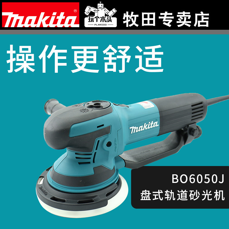 Japan imports makita pasture BO 6050J disc sanding machine dust - free woodworking grinder