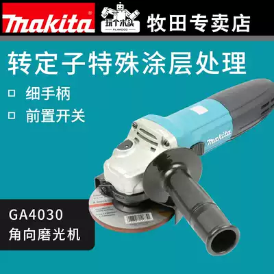Makita Makita 100mm fine shank angle grinder GA4030 Front switch angle polishing machine Cutting machine