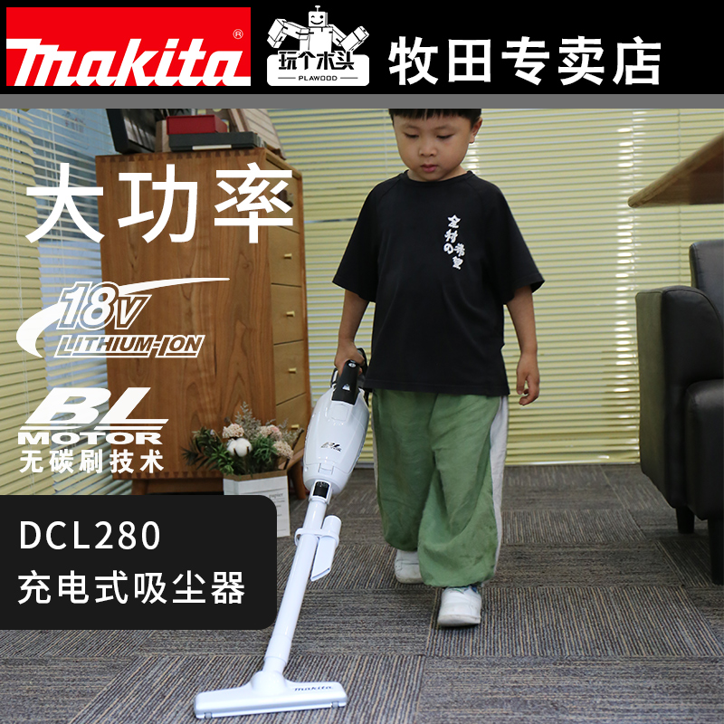 Makita's new 18V wireless vacuum cleaner home handheld silent charging cordless high power mite removal DCL280Z