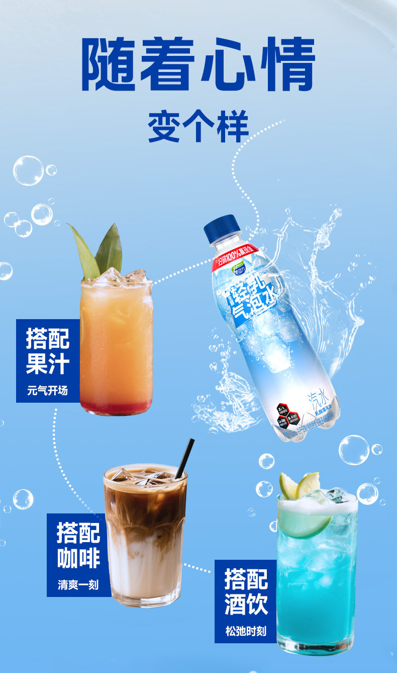 安享好物 安享A级碳酸饮料-味动力轻乳气泡水 国标 