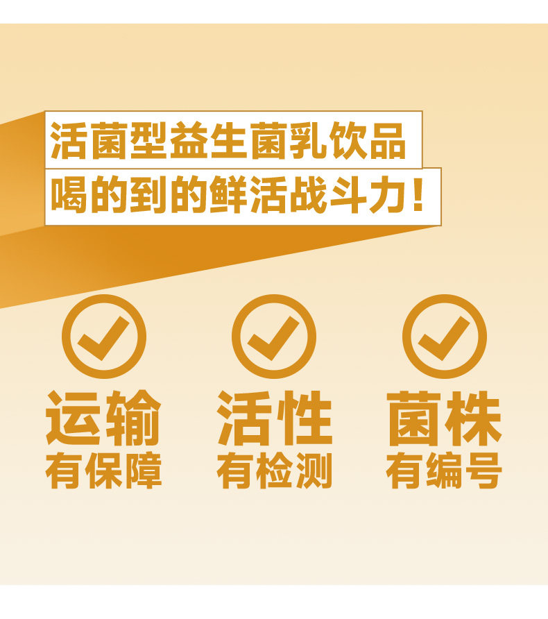 安享好物 安享E级含乳饮料-均瑶味动力 活菌瓶  