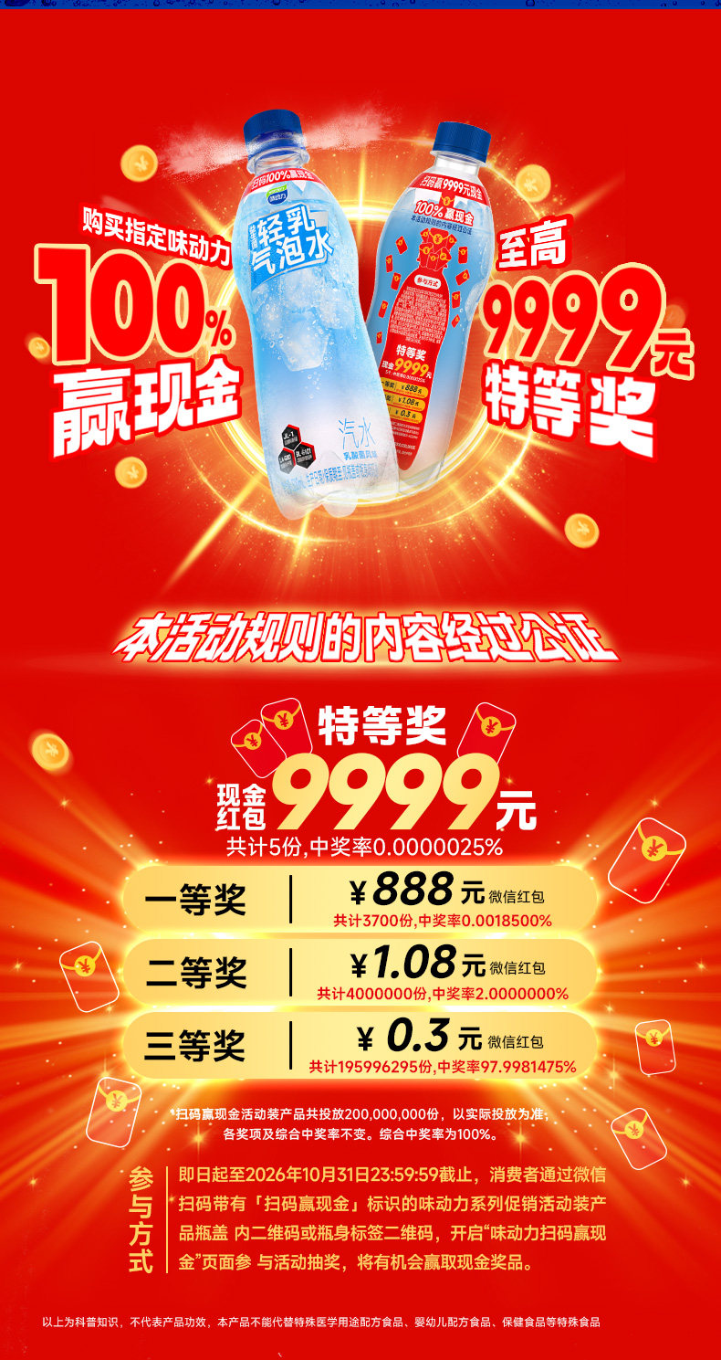 安享好物 安享A级碳酸饮料-味动力轻乳气泡水 国标 