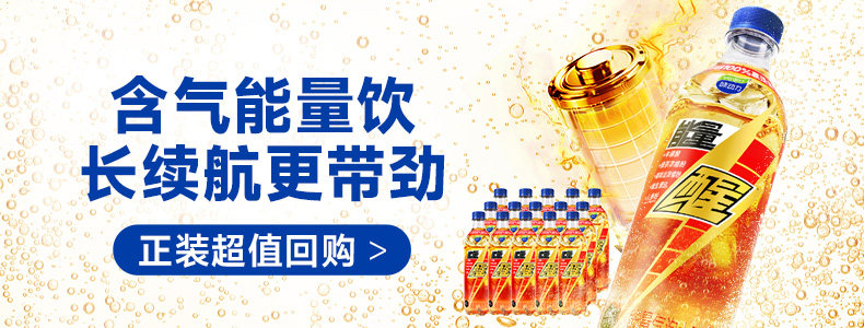 安享好物 安享D级功能饮料-味动力牛磺酸 维生素能量饮料  