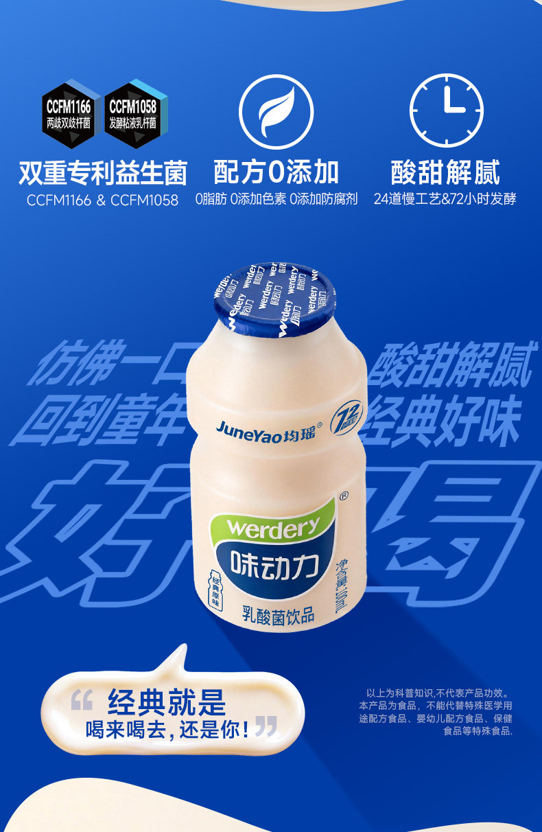 安享好物 安享E级含乳饮料-味动力原味乳酸菌