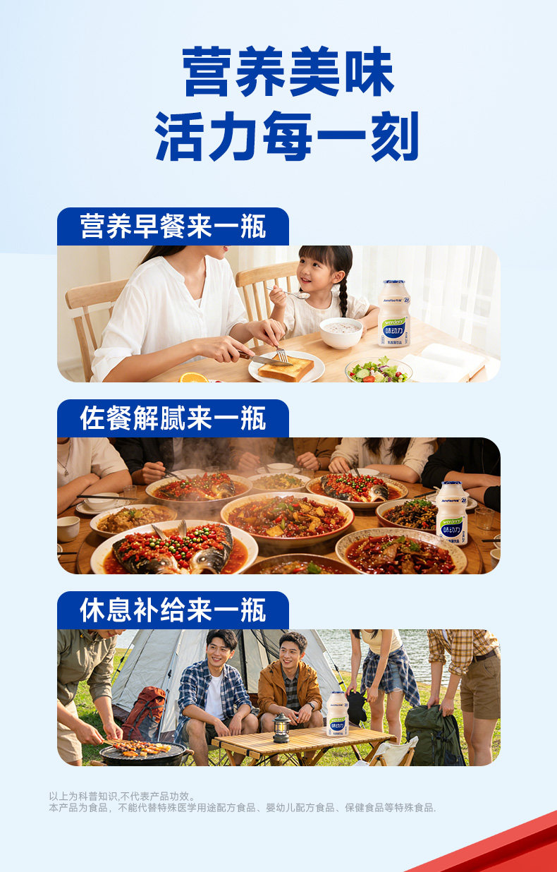 安享好物 安享E级含乳饮料-味动力原味乳酸菌