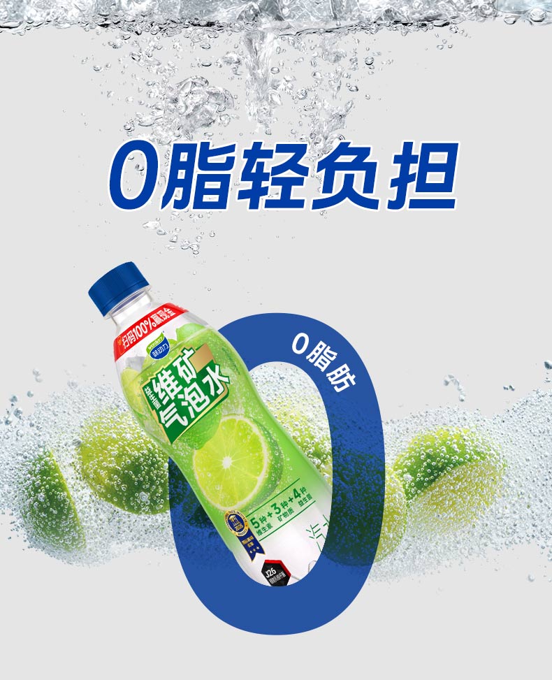 安享好物 安享B级碳酸饮料-味动力维矿 益生菌气泡水 国标 