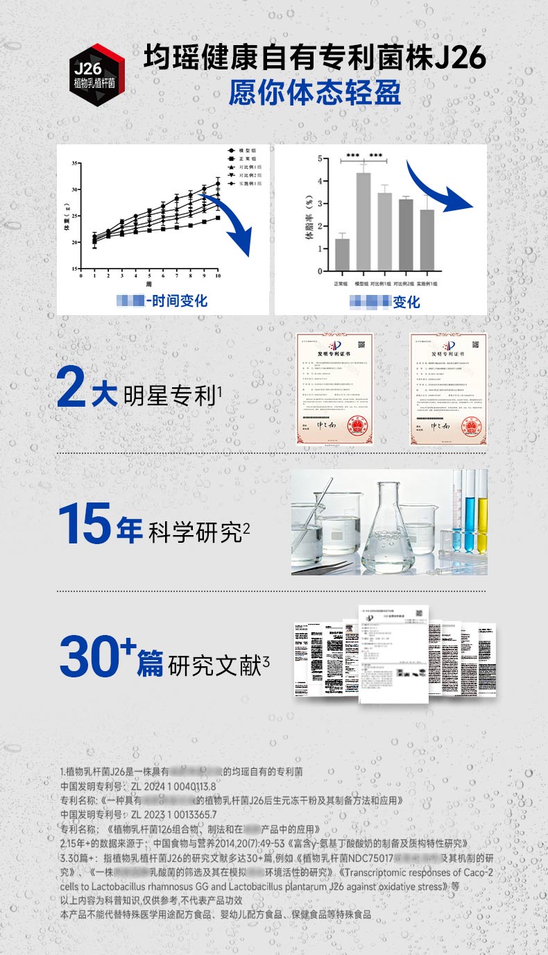 安享好物 安享B级碳酸饮料-味动力维矿 益生菌气泡水 国标 