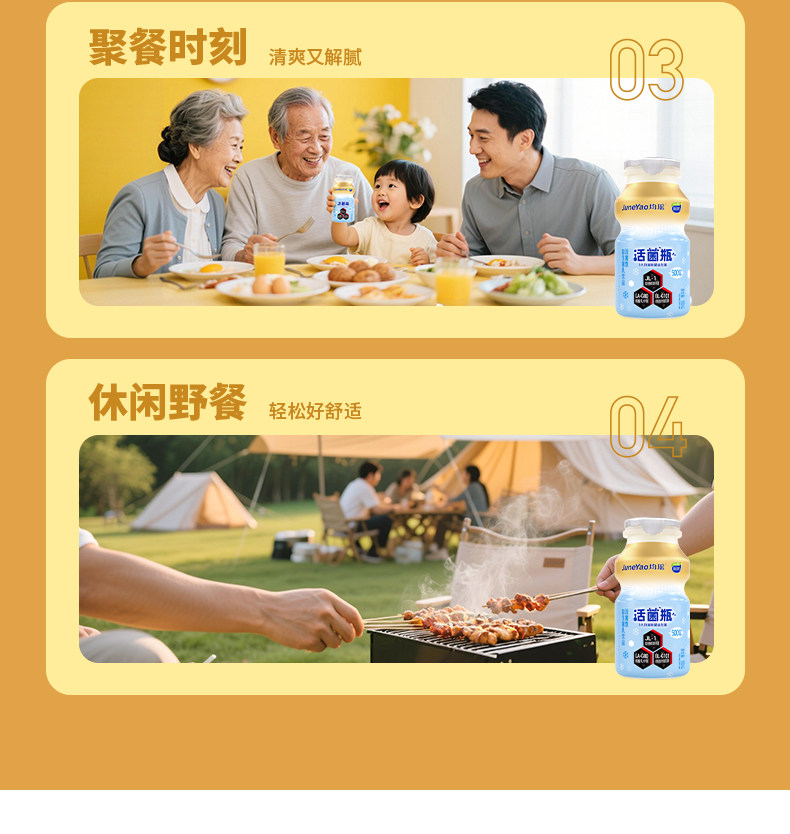 安享好物 安享E级含乳饮料-均瑶味动力 活菌瓶  