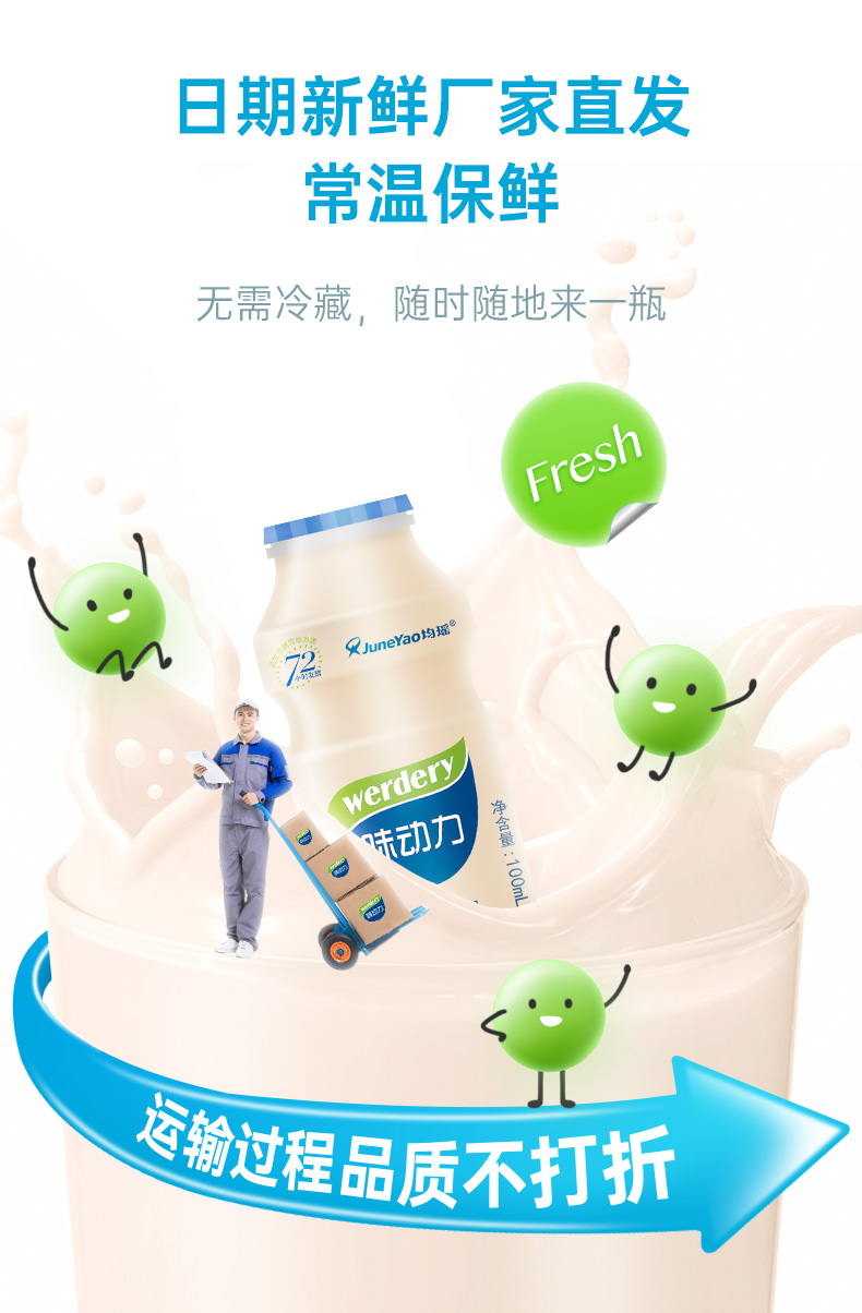 均瑶味动力饮品乳酸菌100ml*20瓶