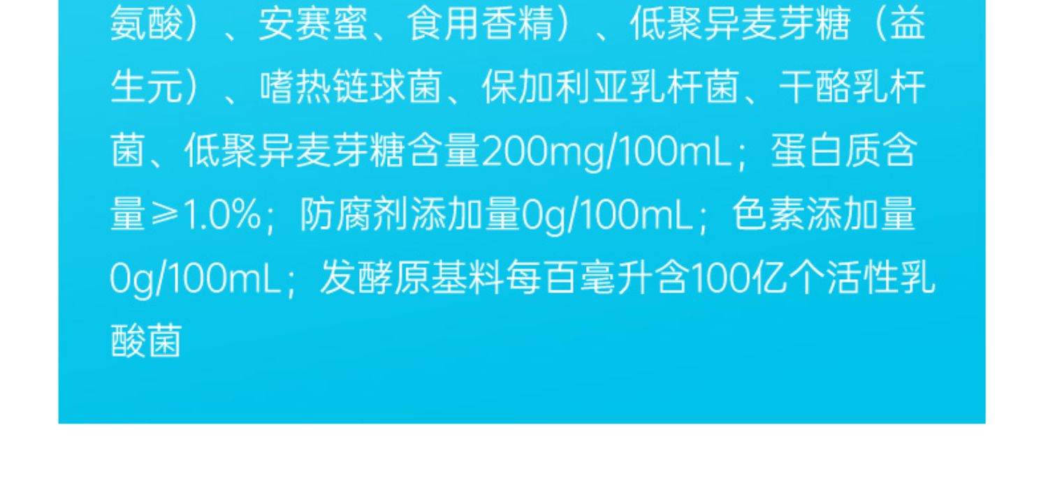 【味动力】益生菌饮料原味308ml*6瓶