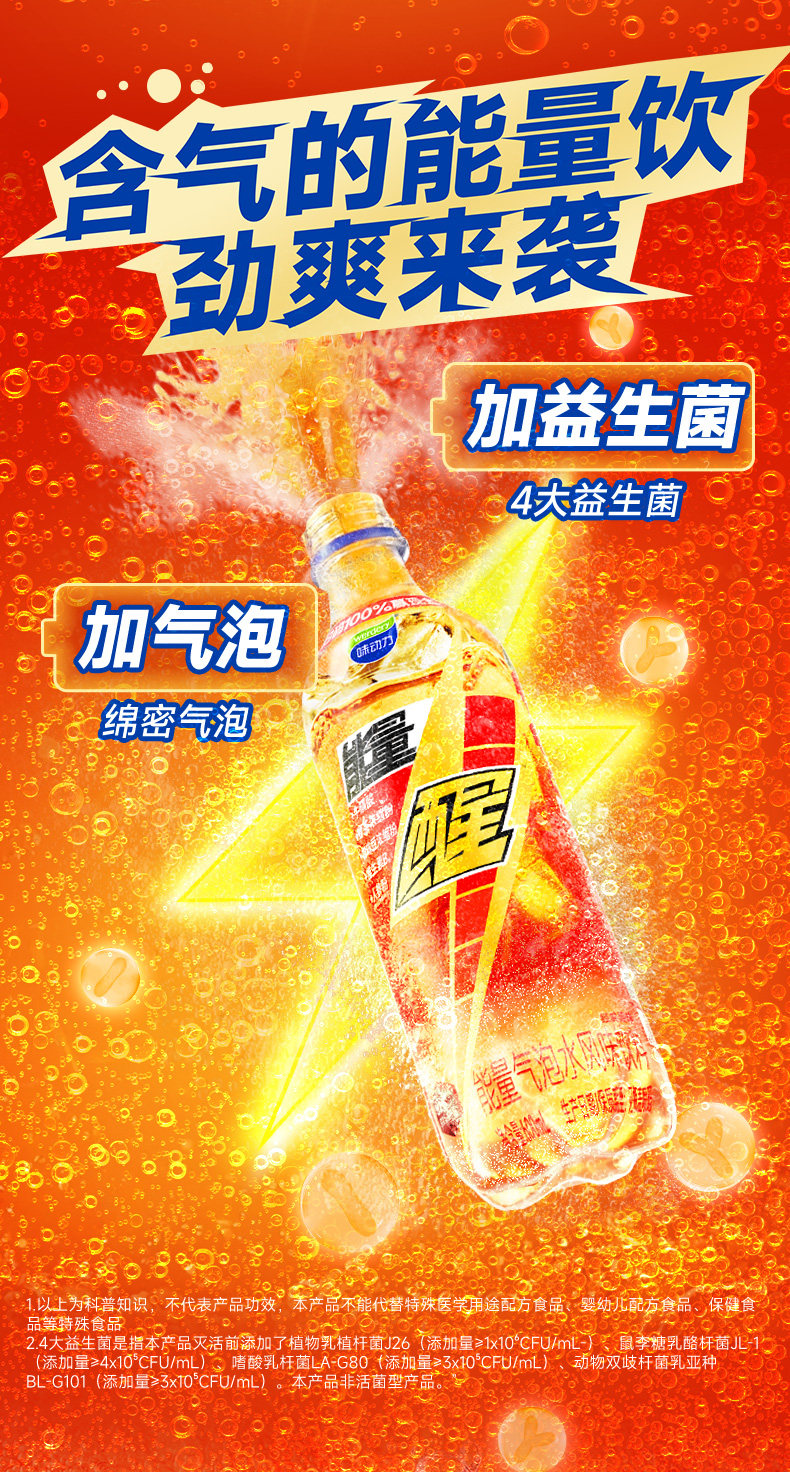 安享好物 安享D级功能饮料-味动力牛磺酸 维生素能量饮料  
