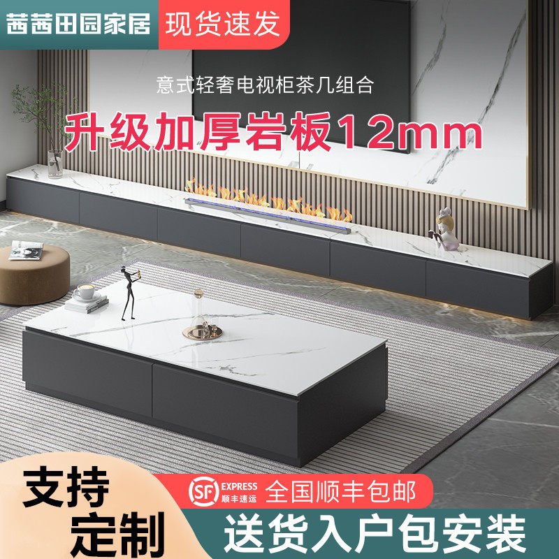 Rock plate tea table TV cabinet Composition Living room Modern minimalist Cabinet Light Extravagant and small Type TV cabinets Nordic Terri