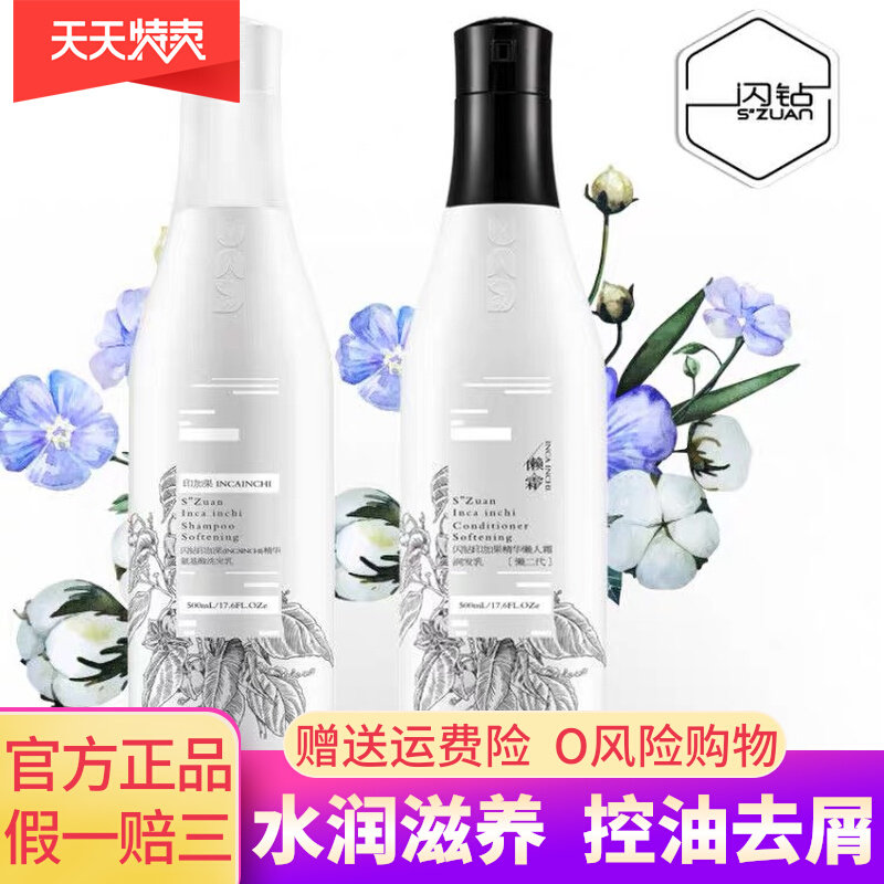Flash drilling Inadd fruit essence Amino Acids Shampoo Sloth Human cream Cream Conditioner to nourish the soft and smooth control of the oil for a long time