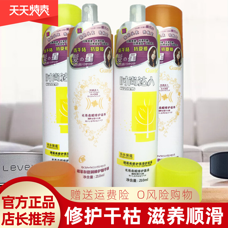 Gefiel Moisturizing Essence Nourishing Moisturizing Moisturizing Anti-dry Waxing Essence Disposable Spray