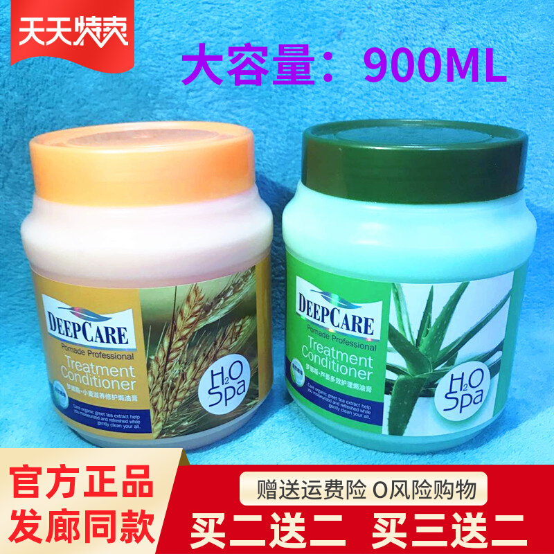Monas aloe vera wheat ointment repair dry nutrition steam-free spa smooth hair mask inverted film conditioner