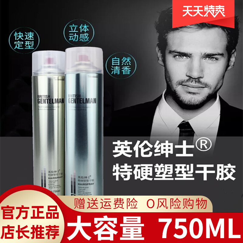 Love Fat Inron Gentleman special hard plastic hair gel powerful styled hair gel spray Men's clear scent Lady fluffy