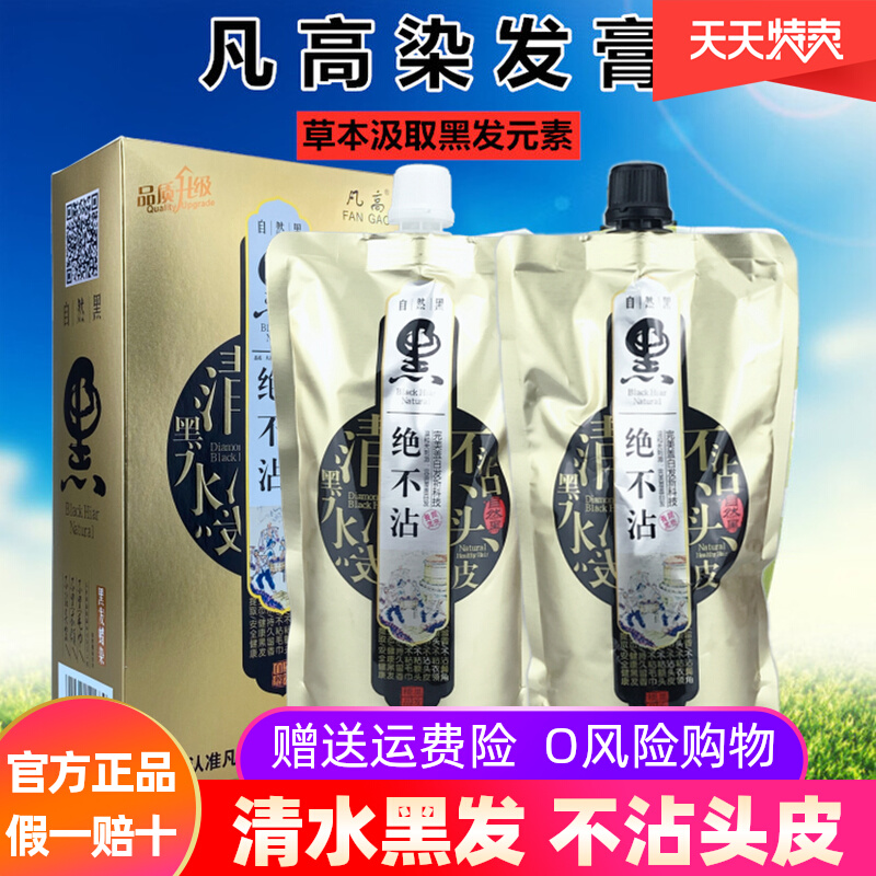 Where High Dye Hair Cream Nature Black Hair Dye Pure plant yourself Dyeing Hair Hairdressshop special large bottle 