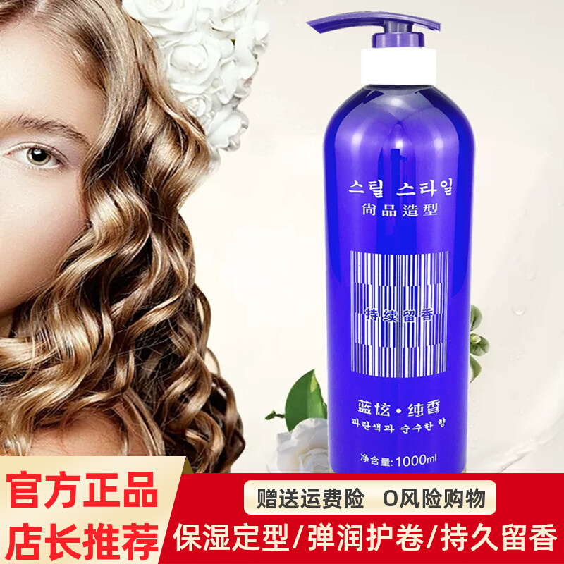 Shangpin Modeling Blue Hyun Pure Fragrance Dynamic Brushed Spring Element Shiny Moisturizing Gel Lasting Fragrance For Barbershops