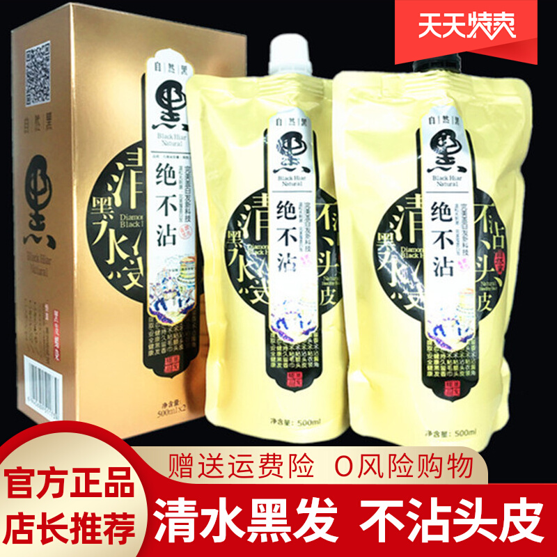 Never stained with oil Dyed Hair Cream plant natural no Spurs hair Hair Shade White Hair Natural black Richie Shop Special