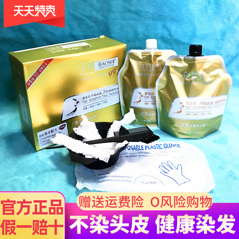 Kujiu Black Dye Hair Black Oil Dyed Hair Cream Pure Plant Nature Black Soft Fragrance Black Hair Cream Barbershop Professional