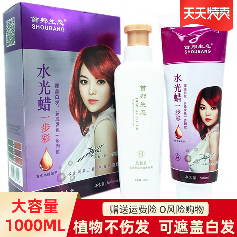 First Bang Ecological Water Photowax Step Color Hair Dye 2021 Pop color yourself Own Home Dye Hair Cream shop Private