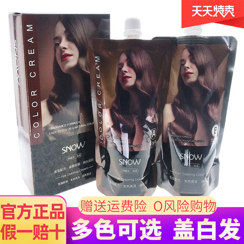 Tibetan rare book hair dye cream pure plant to cover white hair at home hair dye Sinuo 2021 popular color whitening