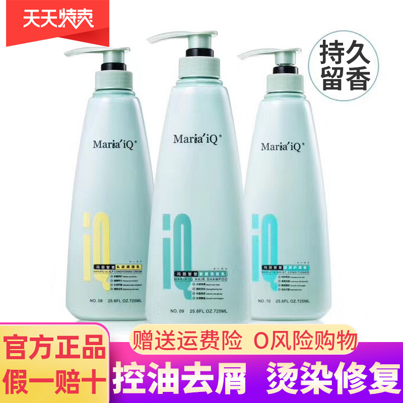 MariaiQ Mary Wisdom Shampoo Hydrotherapy Vegan Hair Care Vegetarian to Chip Control Oil Scalp Conditioning Dairy NO 081