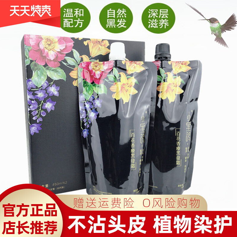 Lijan 100 Flower Care Black Hair Cream Small Black Pigeon Black Oil Dye Hair Pure Plant Dye Hair Cream Not Stained With Scalp Natural Black