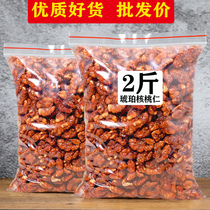 New Amber walnut kernels 1000g nuts bulk cooked big nuts meat peeled dried nuts for pregnant women snacks wholesale