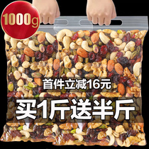 Daily nuts mixed nuts dried fruit 500g bags for pregnant women special children snacks healthy nutrition combination