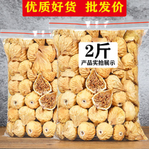 Dried figs 2kg of Xinjiang specialty for pregnant women snacks Original non-grade dried fruit bulk fresh soup