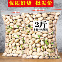 New pistachios 1000g bulk weighing bags of dried fruits without bleaching Nuts snacks Batch 5kg 500g
