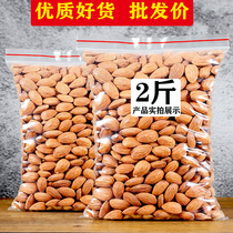 New cooked almond 500g plain salt baked bulk almond nuts dried fruit snacks for pregnant women