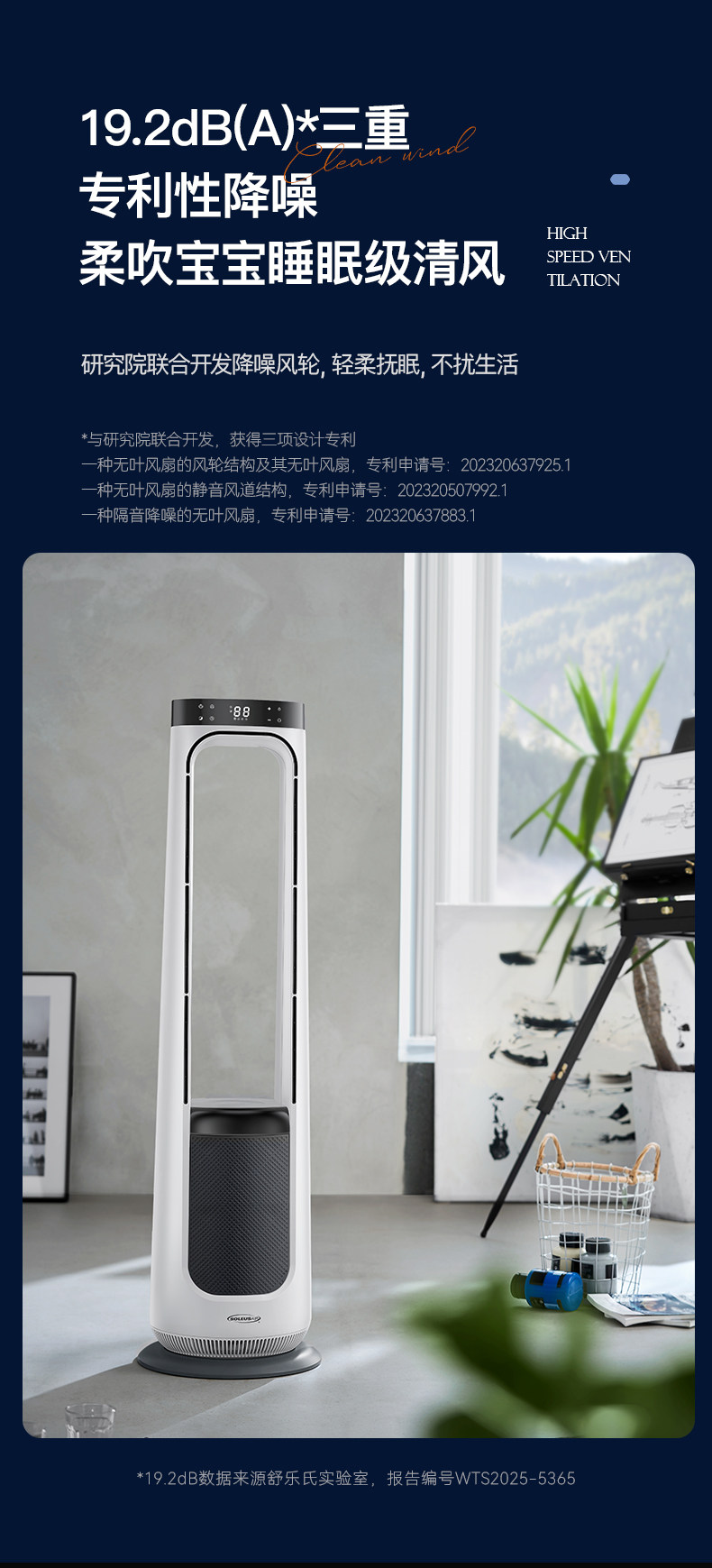листья вентилятора 【宝宝柔风】舒乐氏无叶风扇静音空气净化冷风立式风扇2026新款 Soleusair листья вентилятора 【宝宝柔风】舒乐氏无叶风扇静音空气净化冷风立式风扇2026新款 Soleusair