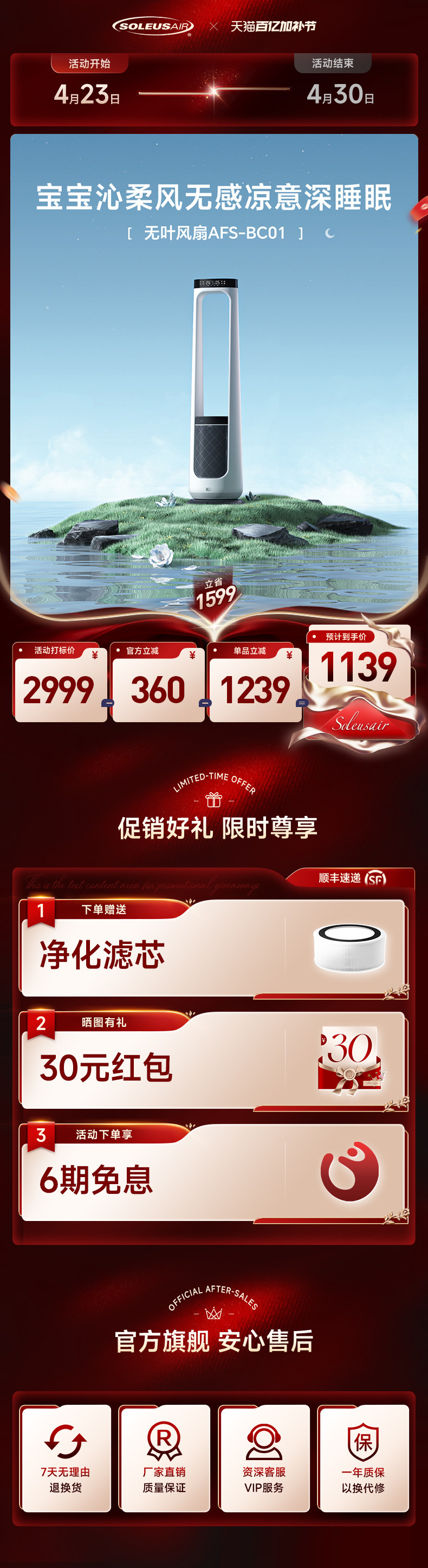листья вентилятора 【宝宝柔风】舒乐氏无叶风扇静音空气净化冷风立式风扇2026新款 Soleusair листья вентилятора 【宝宝柔风】舒乐氏无叶风扇静音空气净化冷风立式风扇2026新款 Soleusair